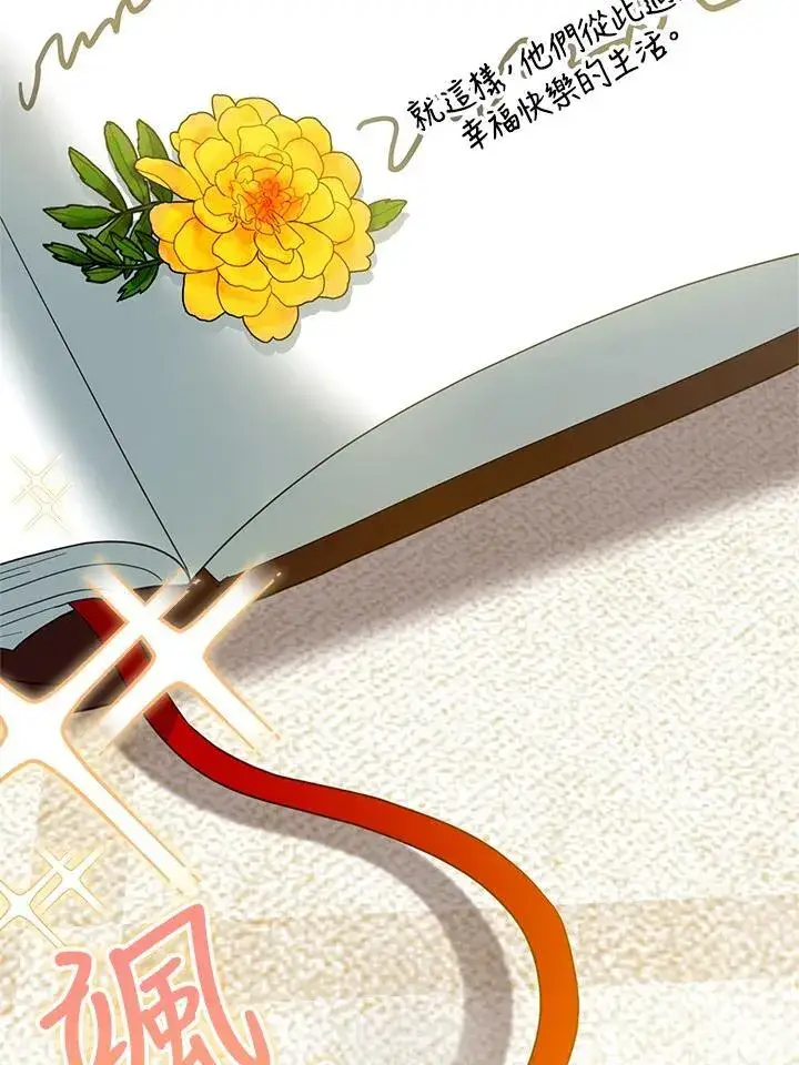 《怀了恶棍的孩子》第100话图116