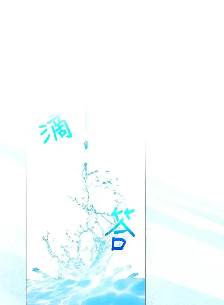 《怀了恶棍的孩子》第100话图12