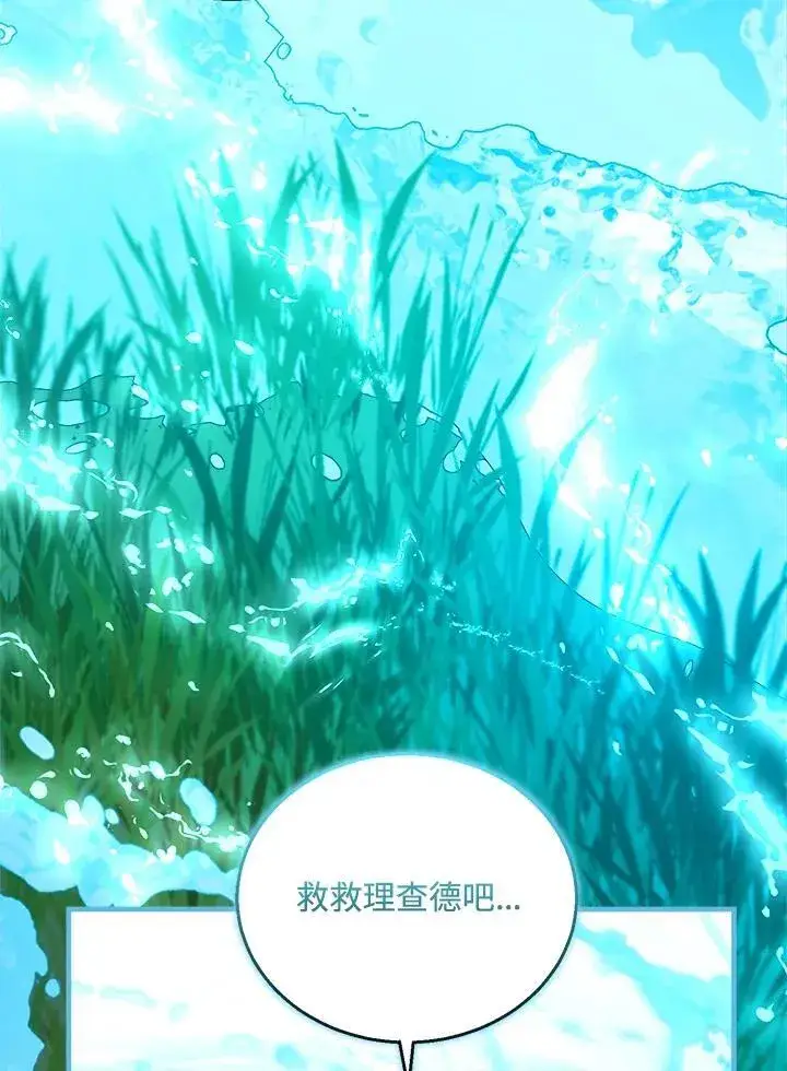 《怀了恶棍的孩子》第100话图22