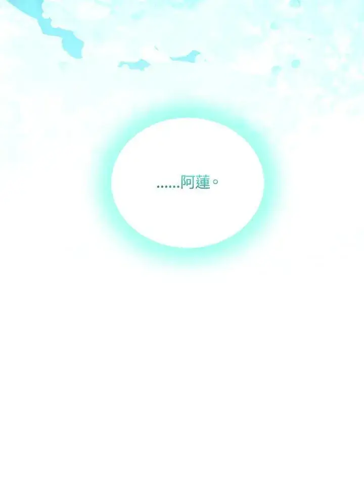 《怀了恶棍的孩子》第100话图24