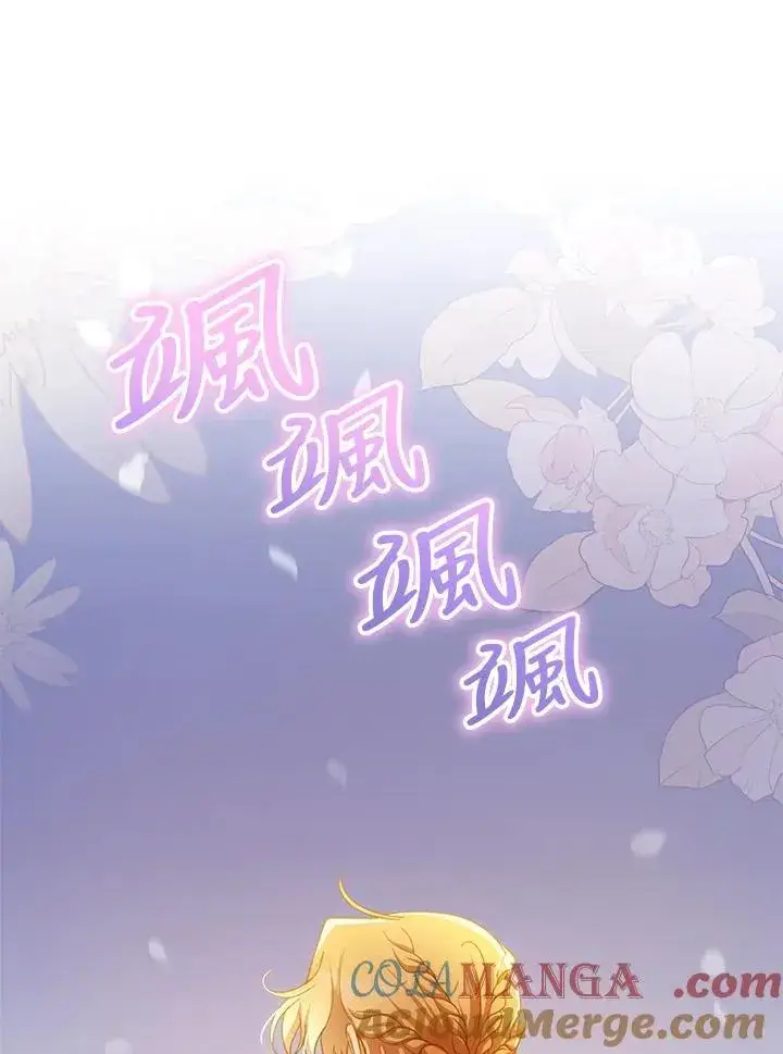 《怀了恶棍的孩子》第100话图25