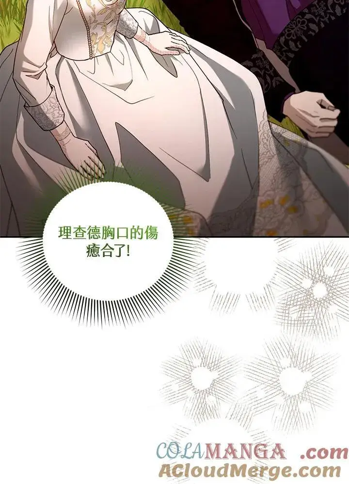 《怀了恶棍的孩子》第100话图41