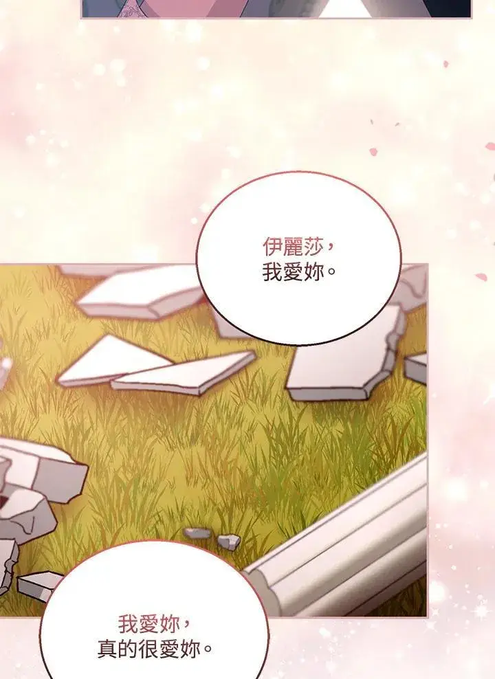 《怀了恶棍的孩子》第100话图50
