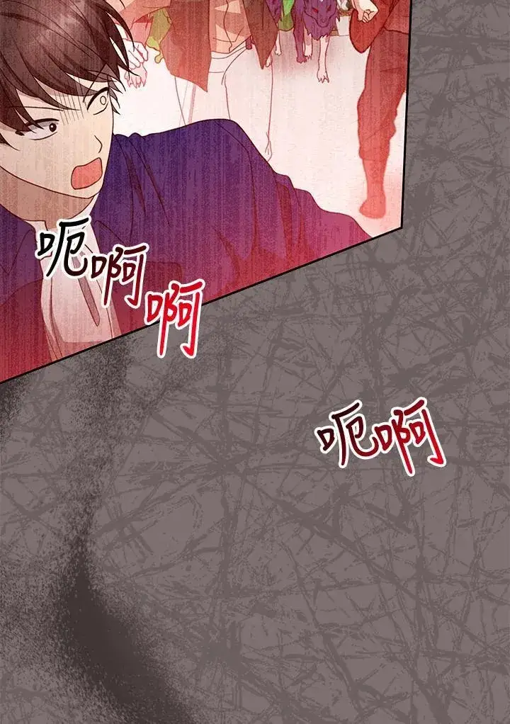 《怀了恶棍的孩子》第100话图60