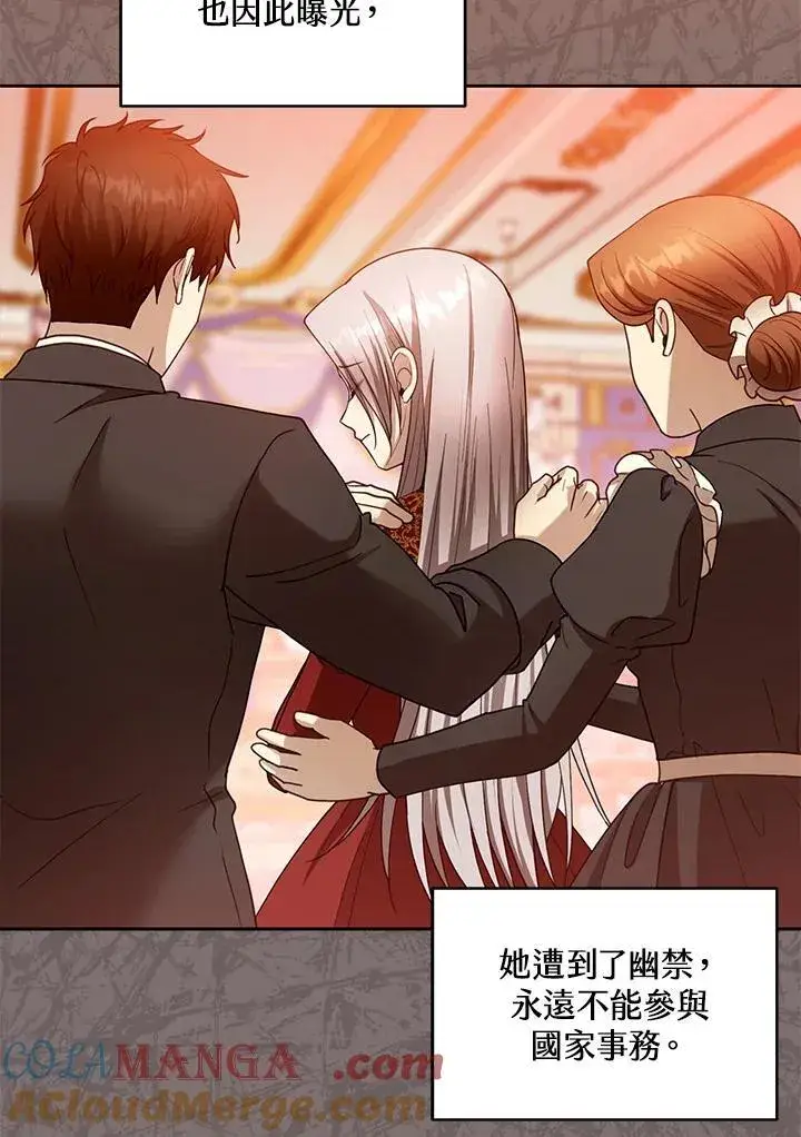 《怀了恶棍的孩子》第100话图65