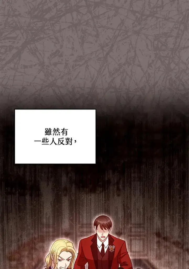 《怀了恶棍的孩子》第100话图75
