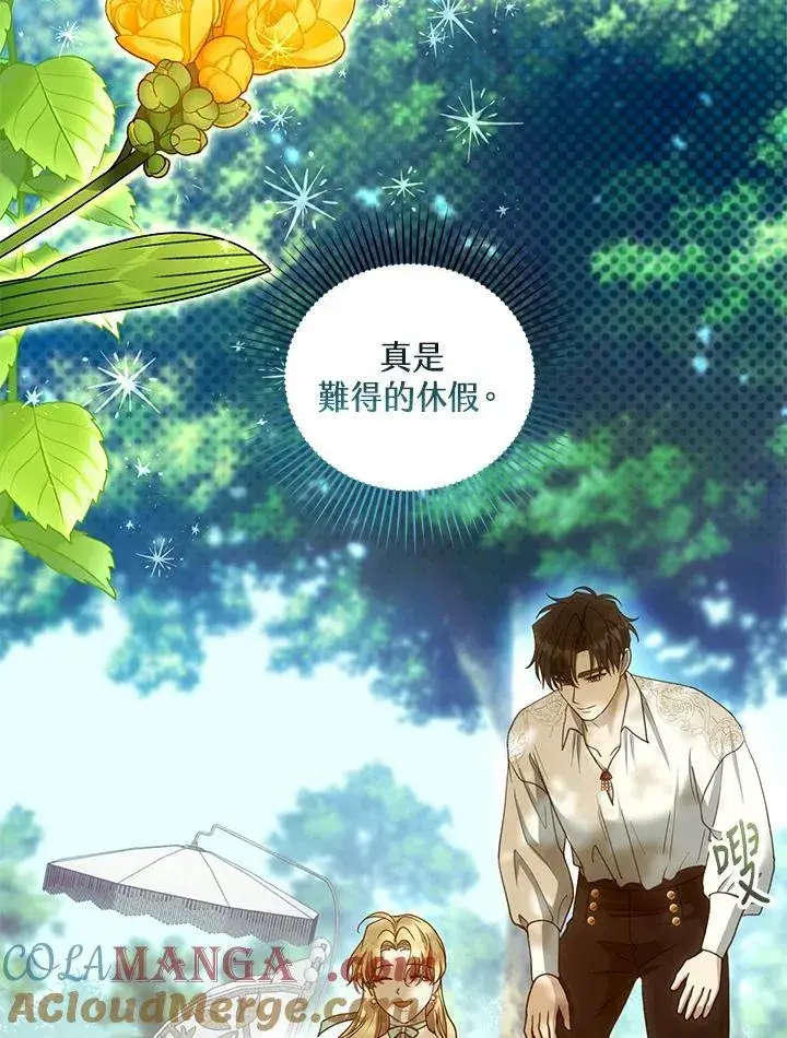 《怀了恶棍的孩子》第100话图85