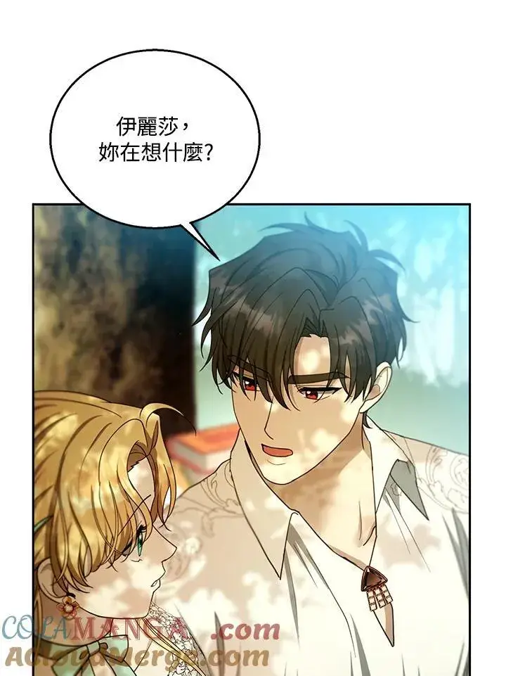 《怀了恶棍的孩子》第100话图89