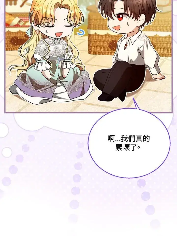 《怀了恶棍的孩子》第100话图91