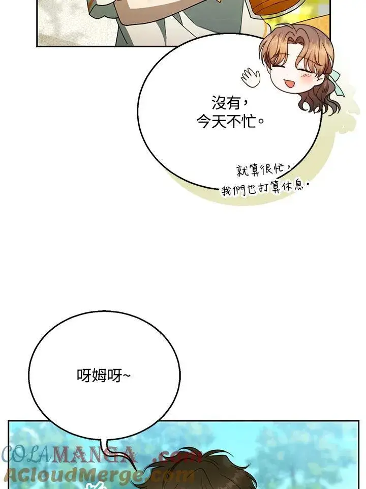 《怀了恶棍的孩子》第100话图93