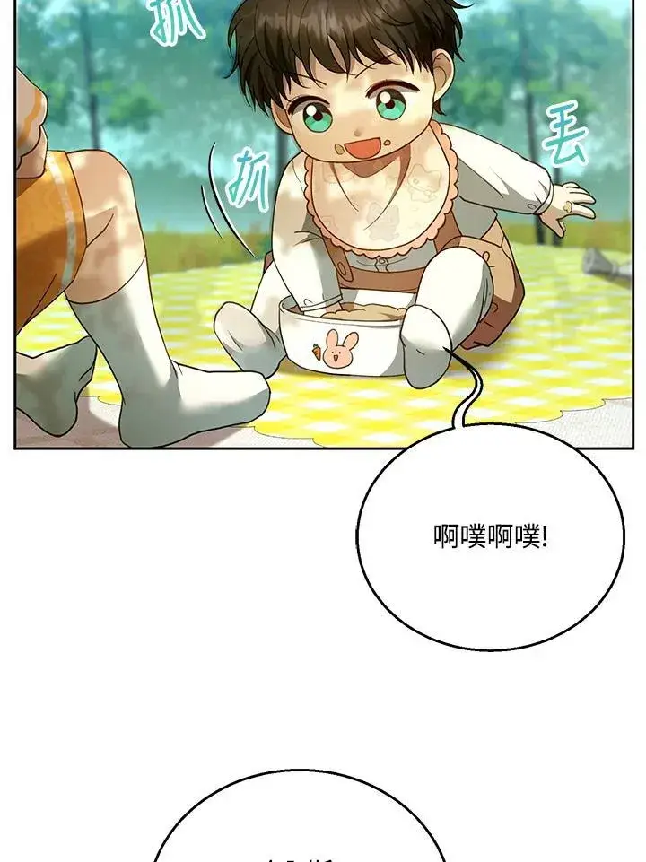 《怀了恶棍的孩子》第100话图94