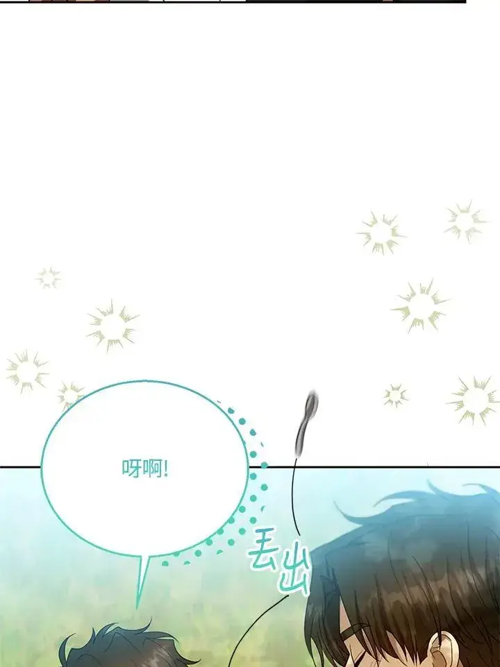 《怀了恶棍的孩子》第100话图96