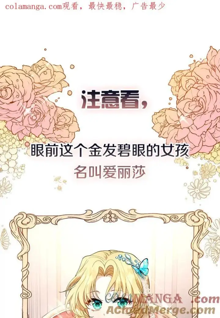 漫画《怀了恶棍的孩子》新作来袭第4张图