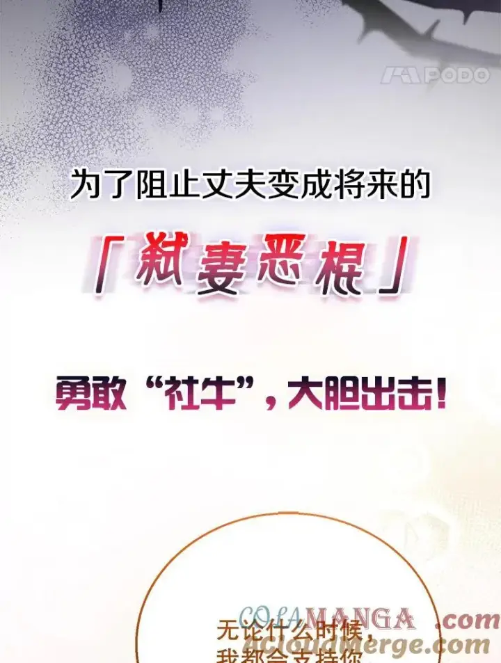 《怀了恶棍的孩子》0.序章图17