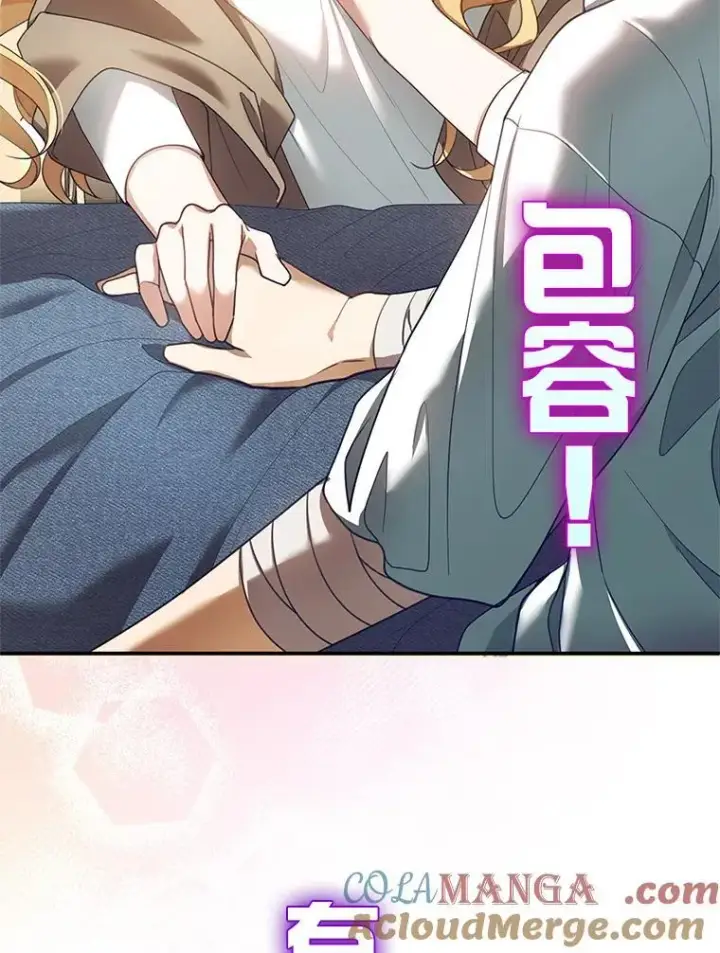 《怀了恶棍的孩子》0.序章图19