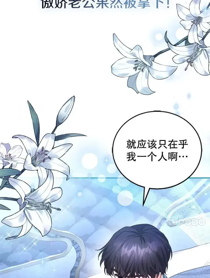 《怀了恶棍的孩子》0.序章图26