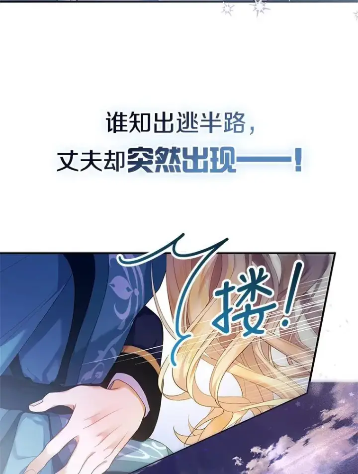 《怀了恶棍的孩子》0.序章图34