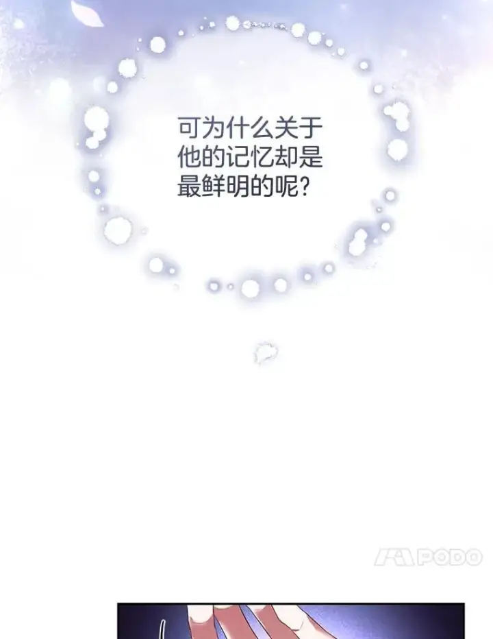 《怀了恶棍的孩子》1.签下婚书图10