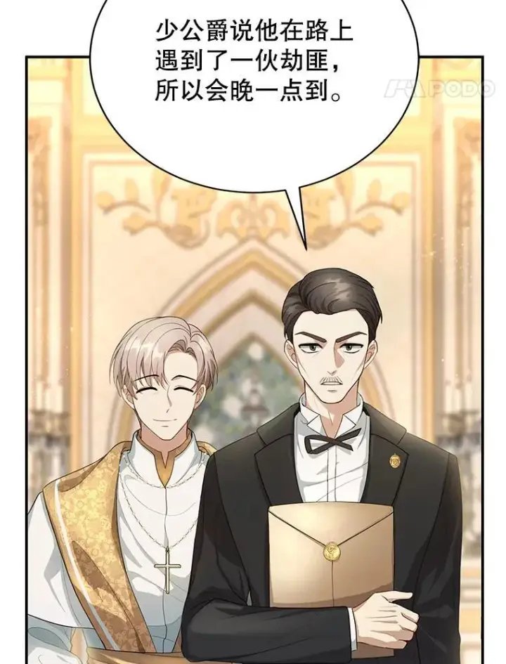 《怀了恶棍的孩子》1.签下婚书图103