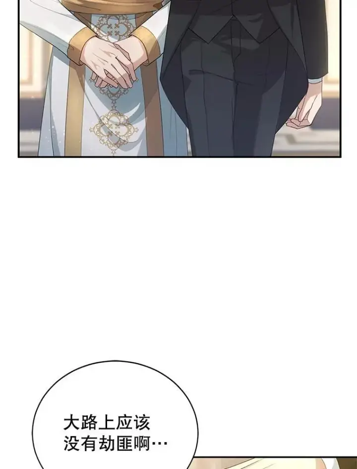 《怀了恶棍的孩子》1.签下婚书图104