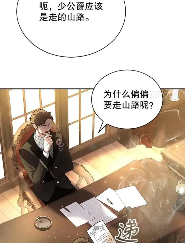 《怀了恶棍的孩子》1.签下婚书图106