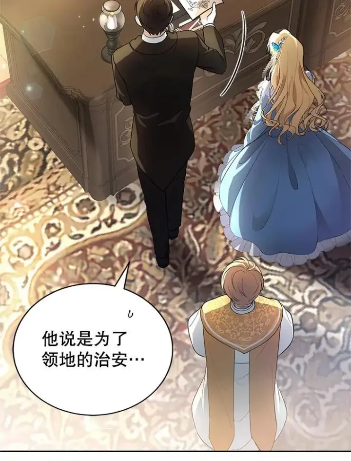《怀了恶棍的孩子》1.签下婚书图107