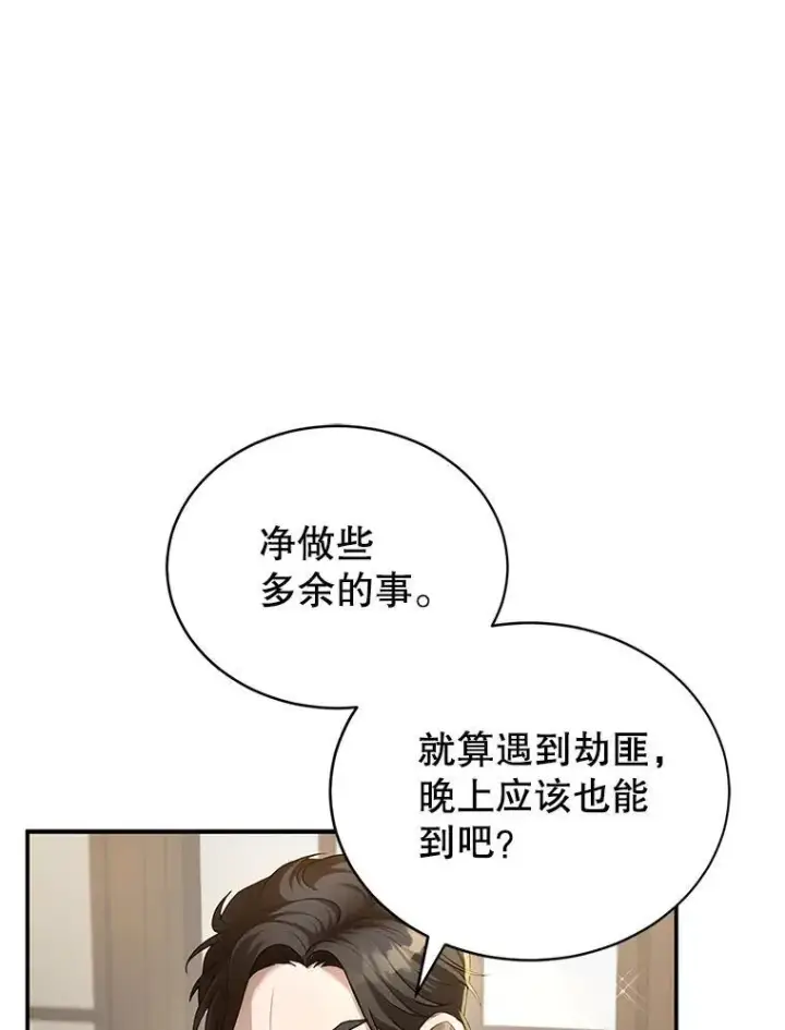 《怀了恶棍的孩子》1.签下婚书图108