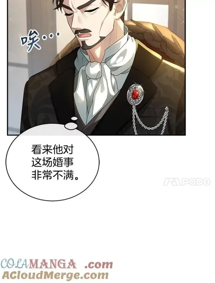 《怀了恶棍的孩子》1.签下婚书图109
