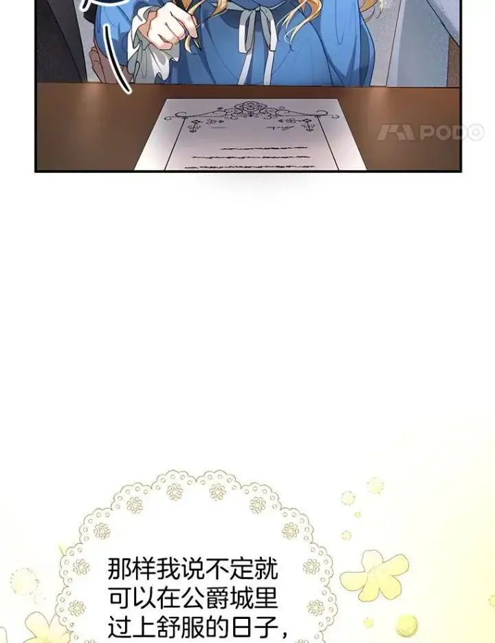 《怀了恶棍的孩子》1.签下婚书图116