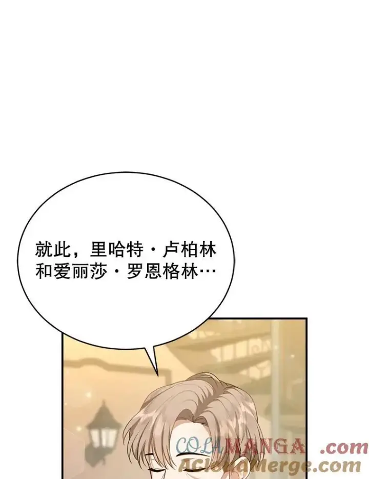《怀了恶棍的孩子》1.签下婚书图121