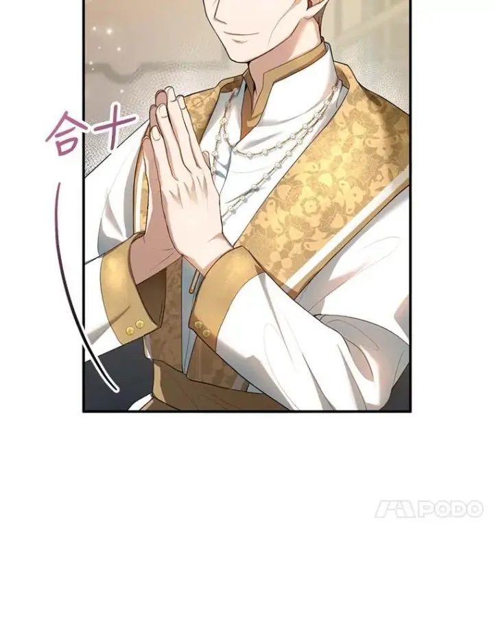 《怀了恶棍的孩子》1.签下婚书图122