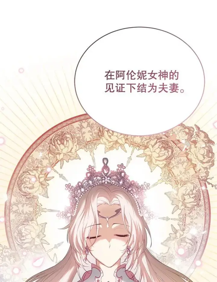 《怀了恶棍的孩子》1.签下婚书图123