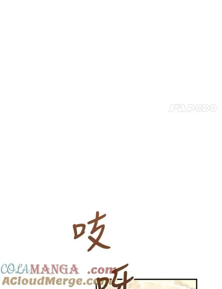 《怀了恶棍的孩子》1.签下婚书图129