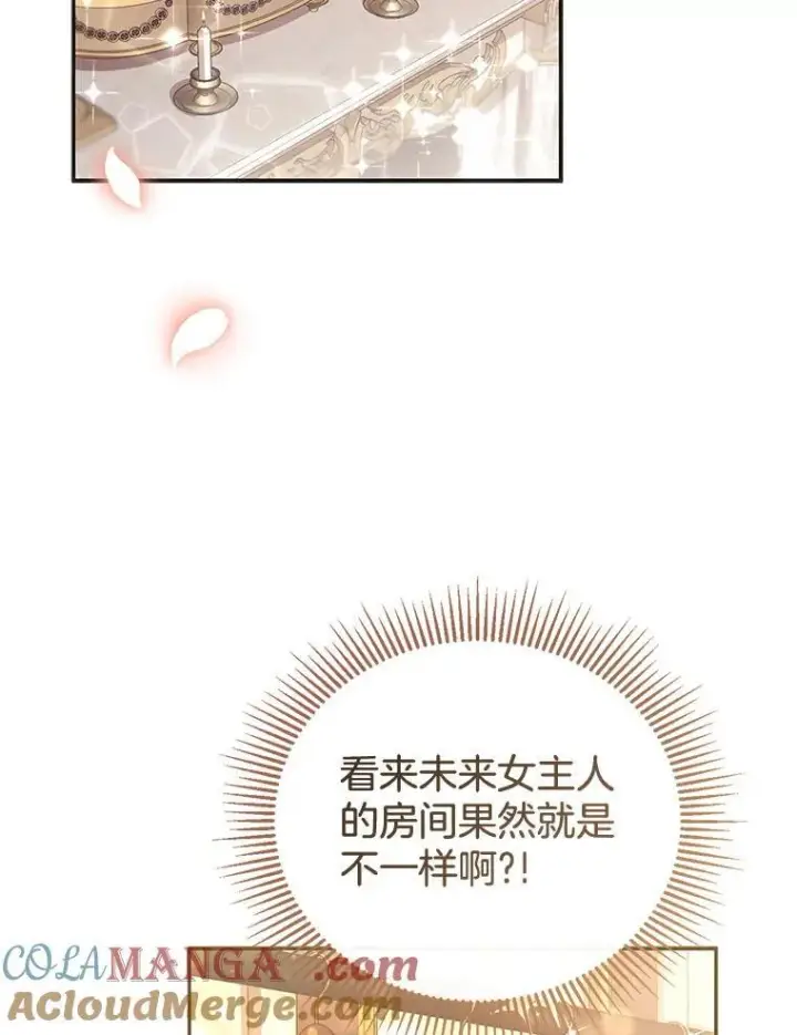 《怀了恶棍的孩子》1.签下婚书图133