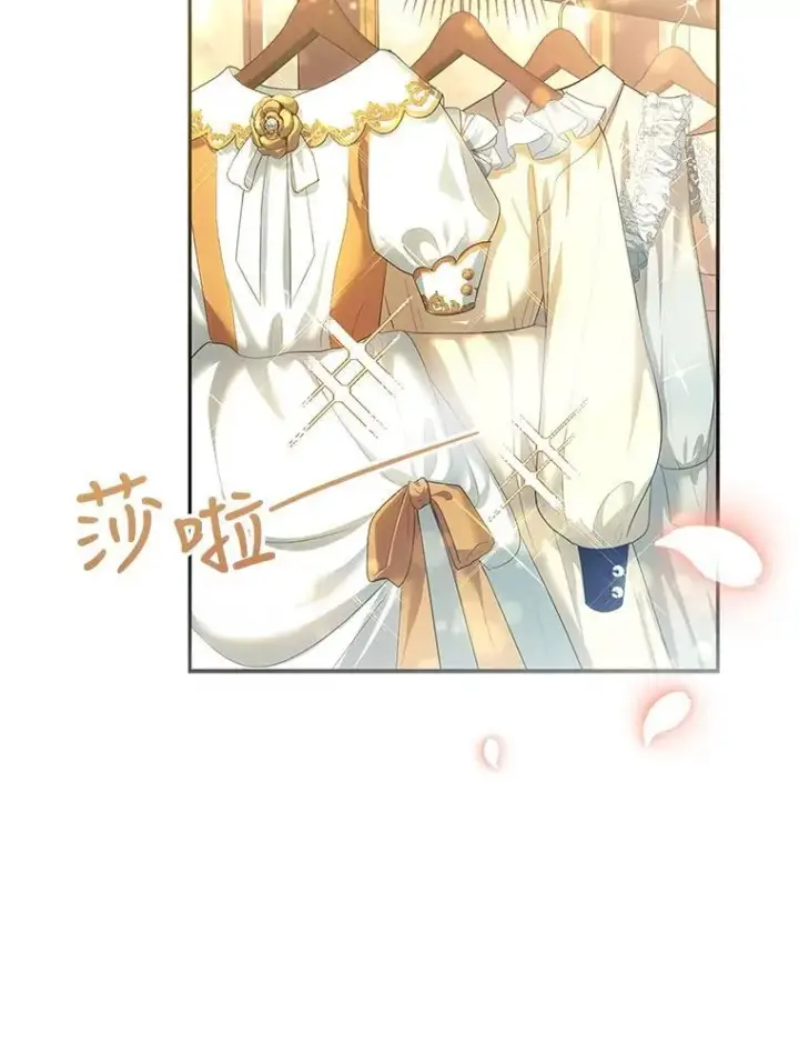 《怀了恶棍的孩子》1.签下婚书图134