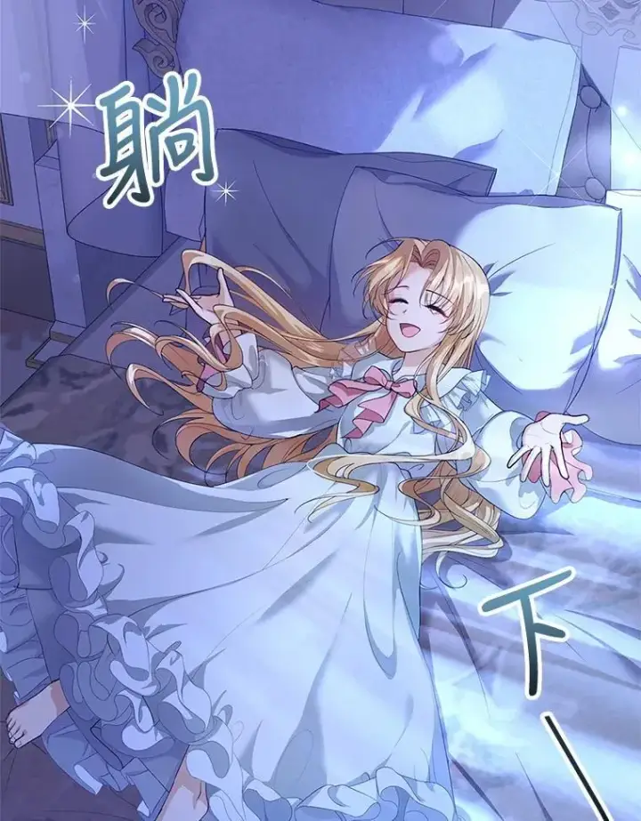 《怀了恶棍的孩子》1.签下婚书图136