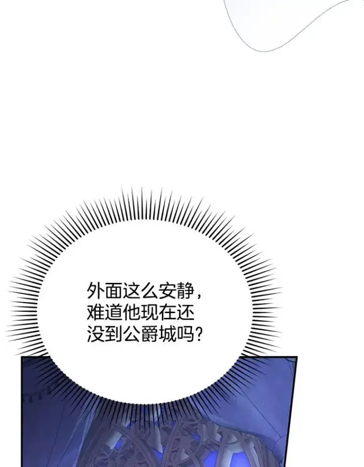 《怀了恶棍的孩子》1.签下婚书图138