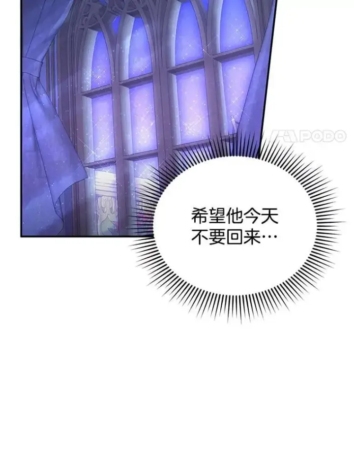 《怀了恶棍的孩子》1.签下婚书图139