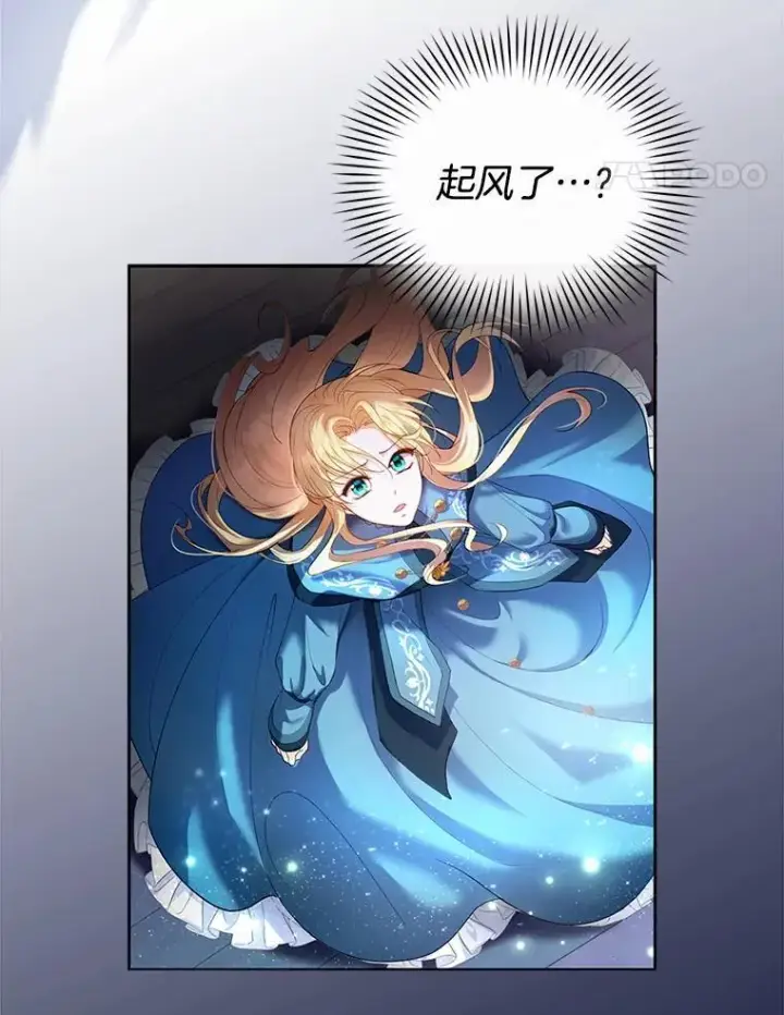 《怀了恶棍的孩子》1.签下婚书图14