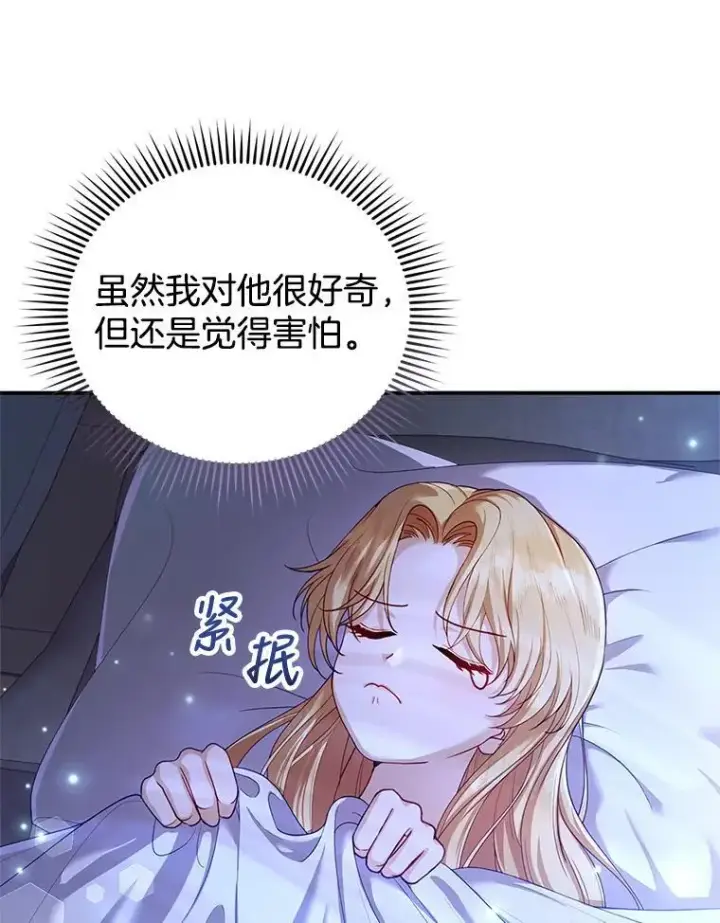 《怀了恶棍的孩子》1.签下婚书图140