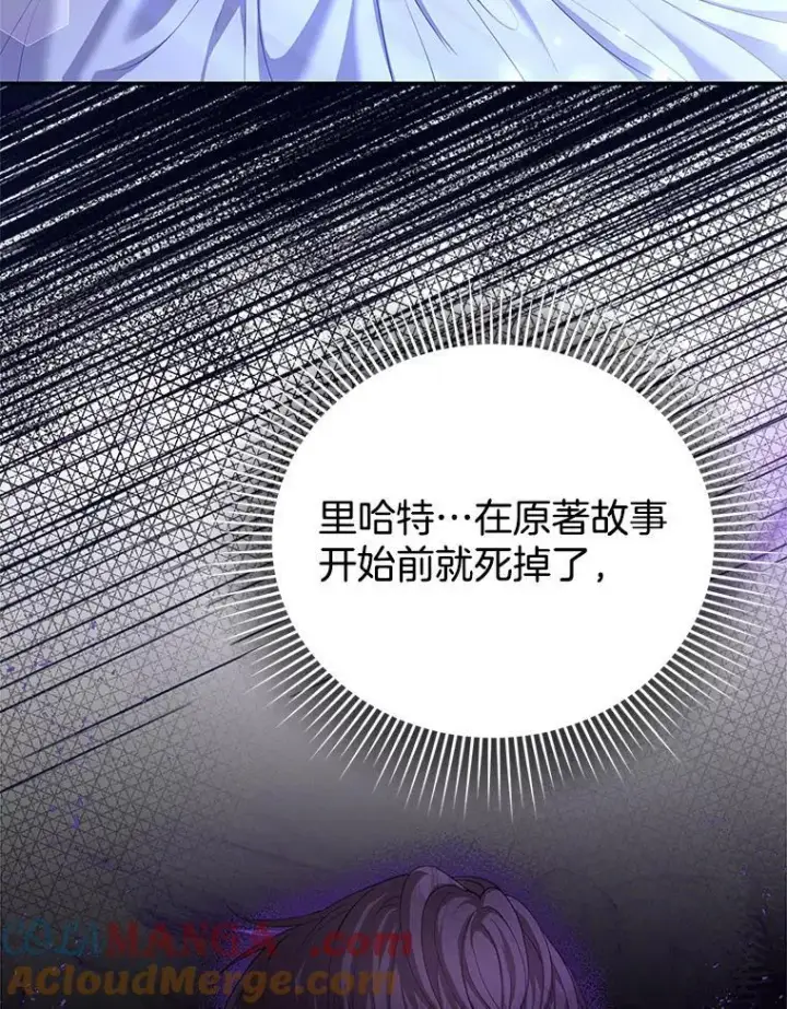 《怀了恶棍的孩子》1.签下婚书图141