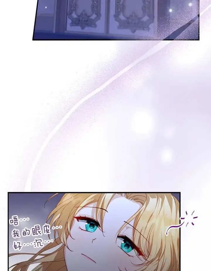 《怀了恶棍的孩子》1.签下婚书图146