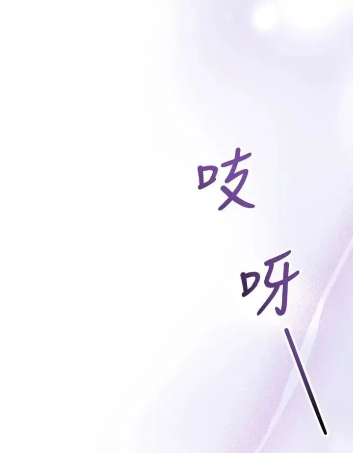 《怀了恶棍的孩子》1.签下婚书图148