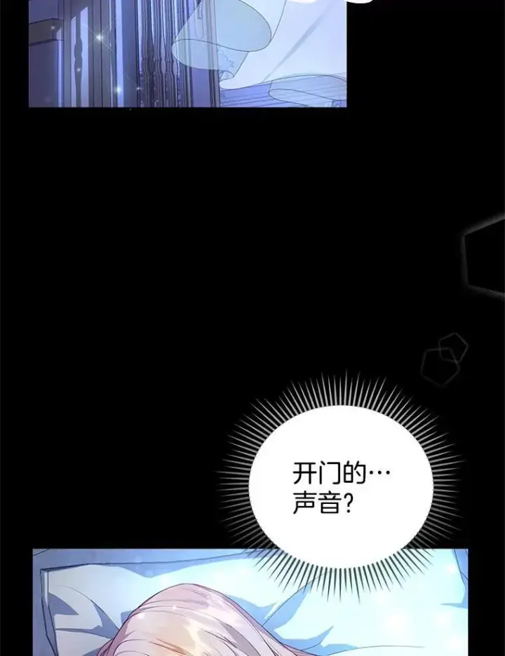 《怀了恶棍的孩子》1.签下婚书图151