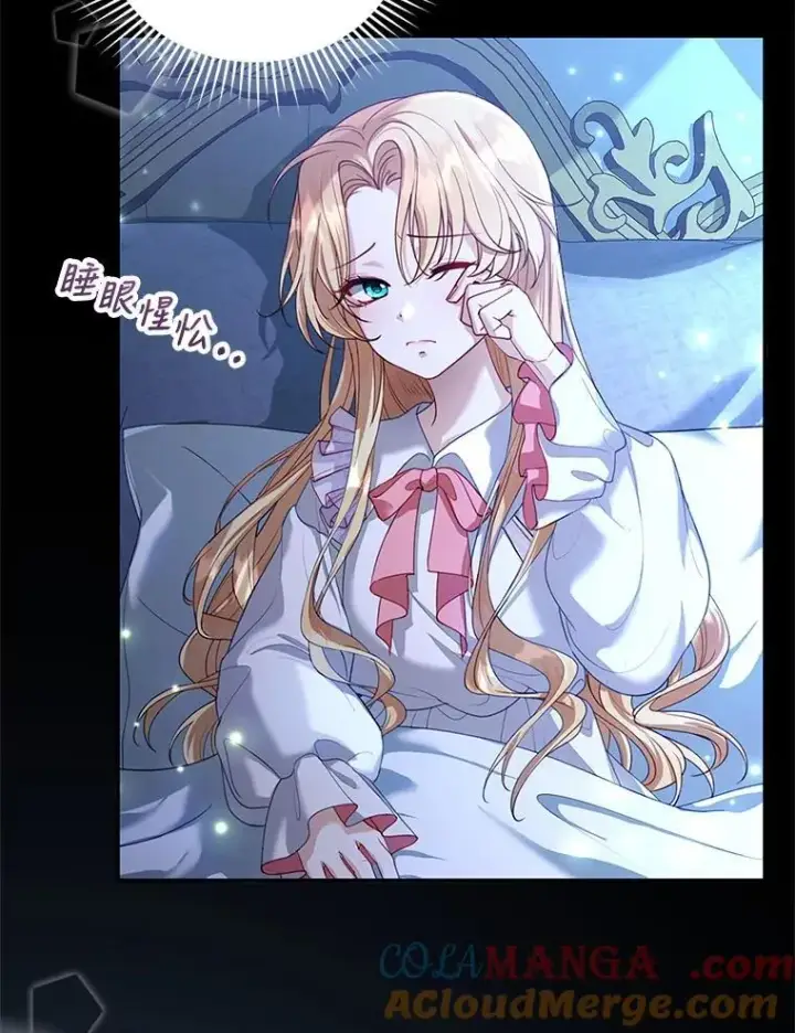 《怀了恶棍的孩子》1.签下婚书图153