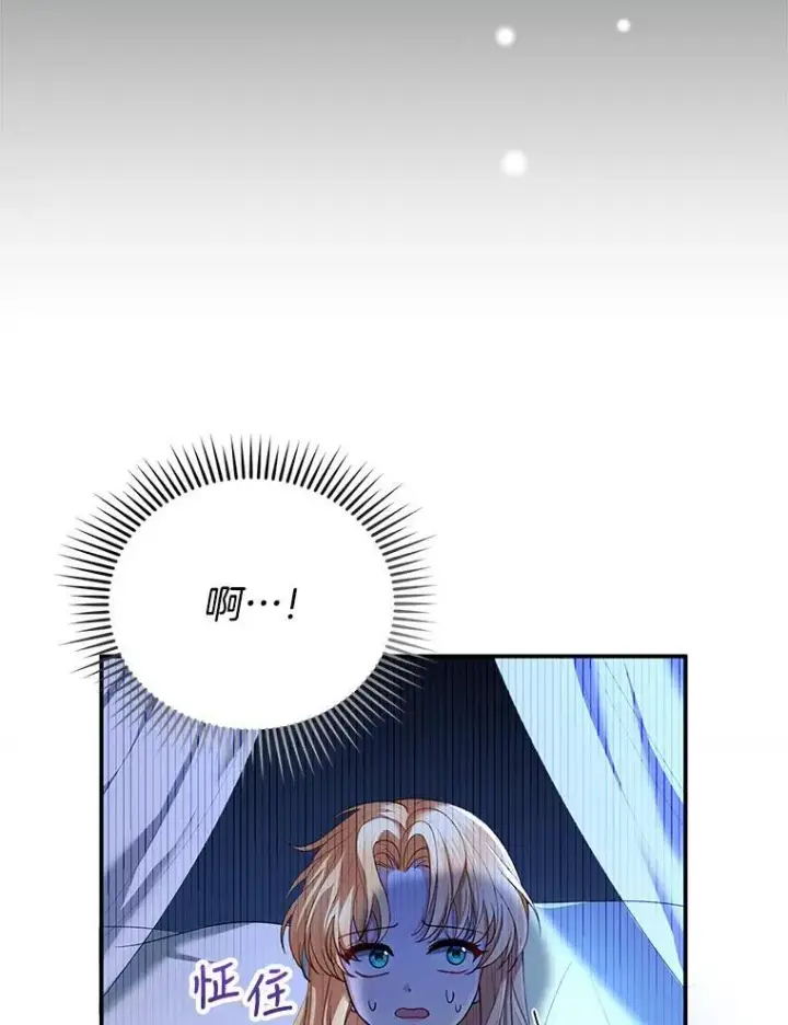 《怀了恶棍的孩子》1.签下婚书图158