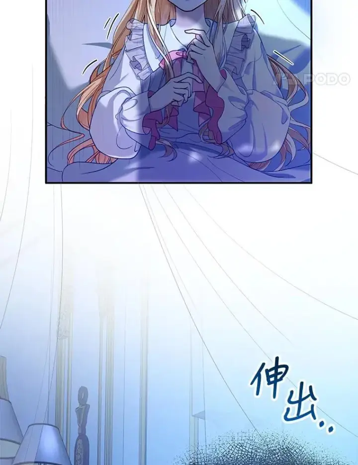 《怀了恶棍的孩子》1.签下婚书图159