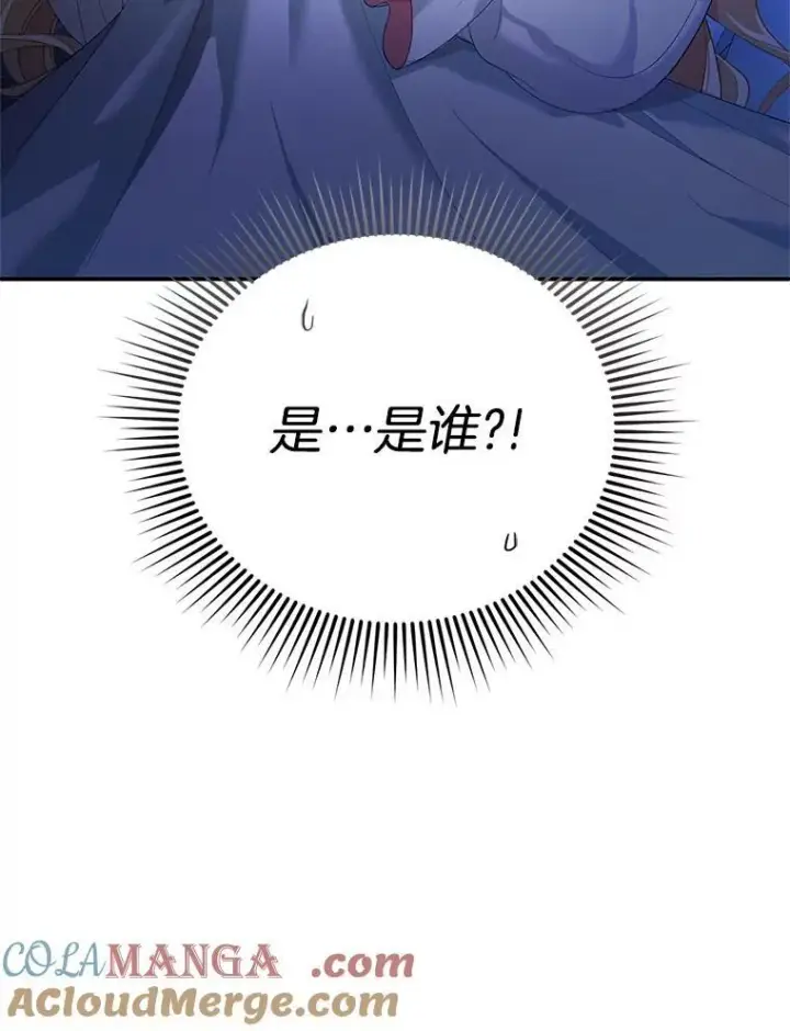 《怀了恶棍的孩子》1.签下婚书图161