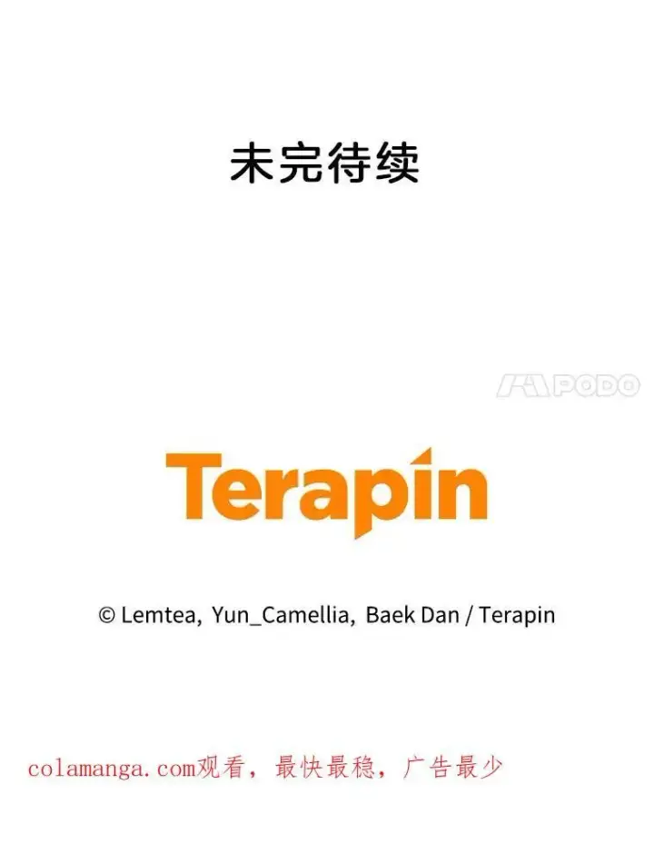 《怀了恶棍的孩子》1.签下婚书图162