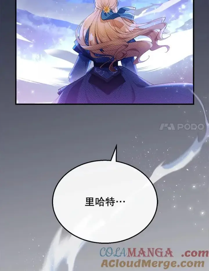 《怀了恶棍的孩子》1.签下婚书图17